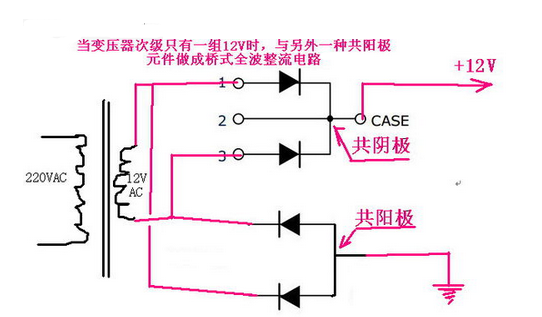 圖2 快速恢復(fù)二極管共陽(yáng)接線圖示