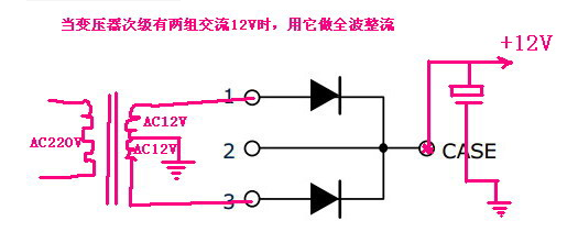 圖3 快速恢復(fù)二極管三個(gè)引腳接線