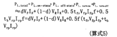 快恢復二極管功率損耗計算方程式
