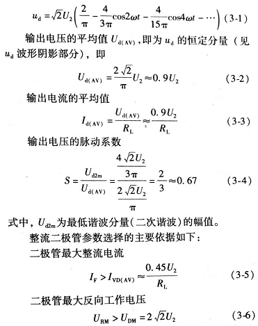 單相全波整流電路參數(shù)計(jì)算