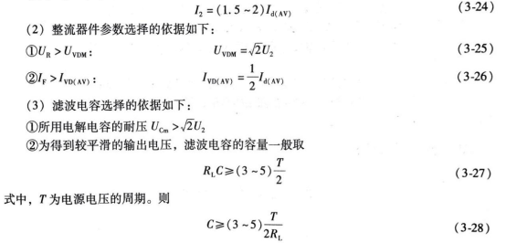 變壓器二次繞組電流有效值計(jì)算