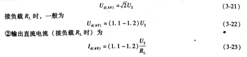 橋式整流電路的輸出經(jīng)電容濾波電流參數(shù)計(jì)算步驟