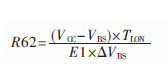 自舉電阻R62相關(guān)選型計算